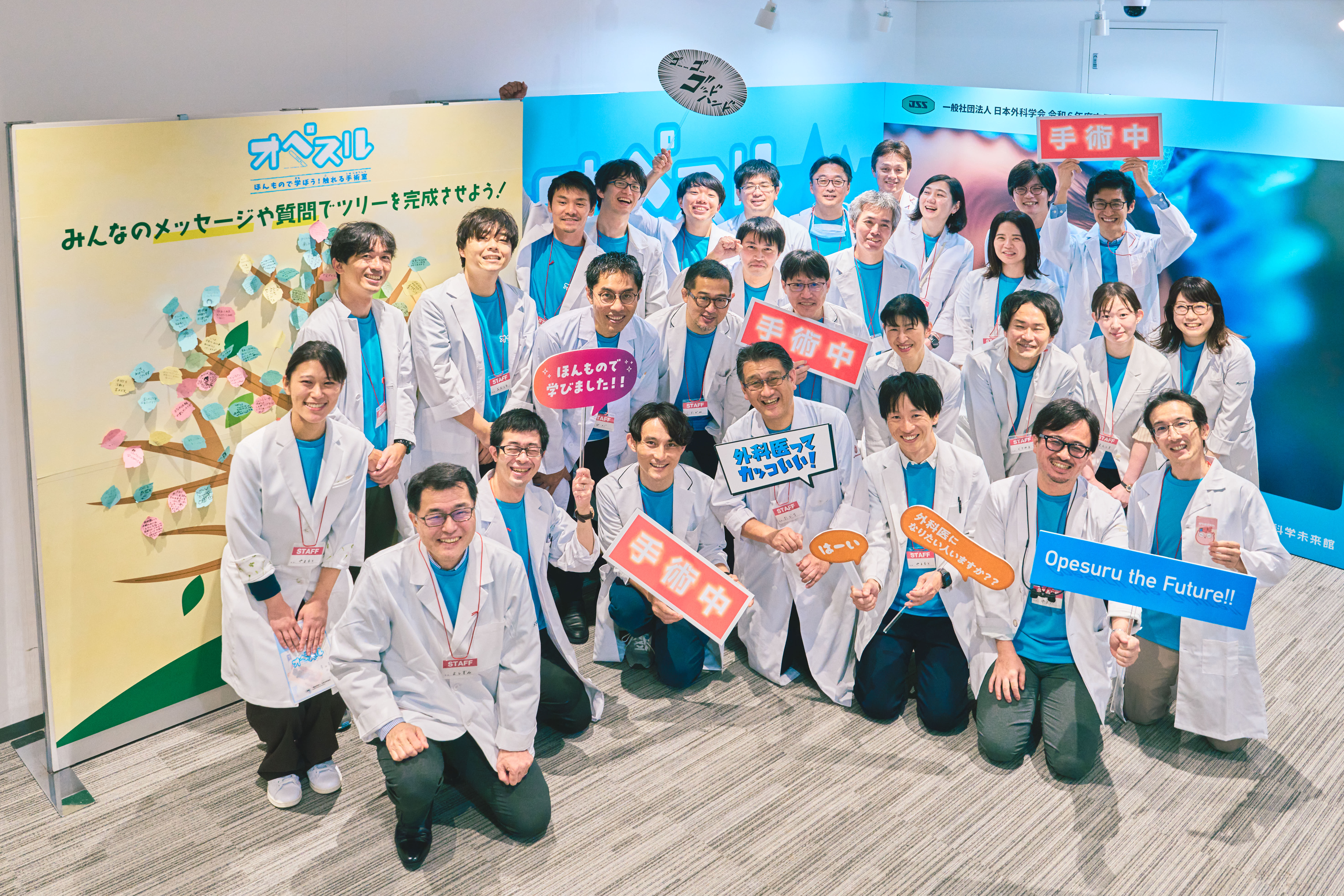 オペスル ドクターズベース